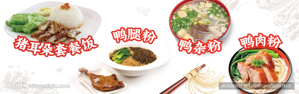餐饮灯箱海报