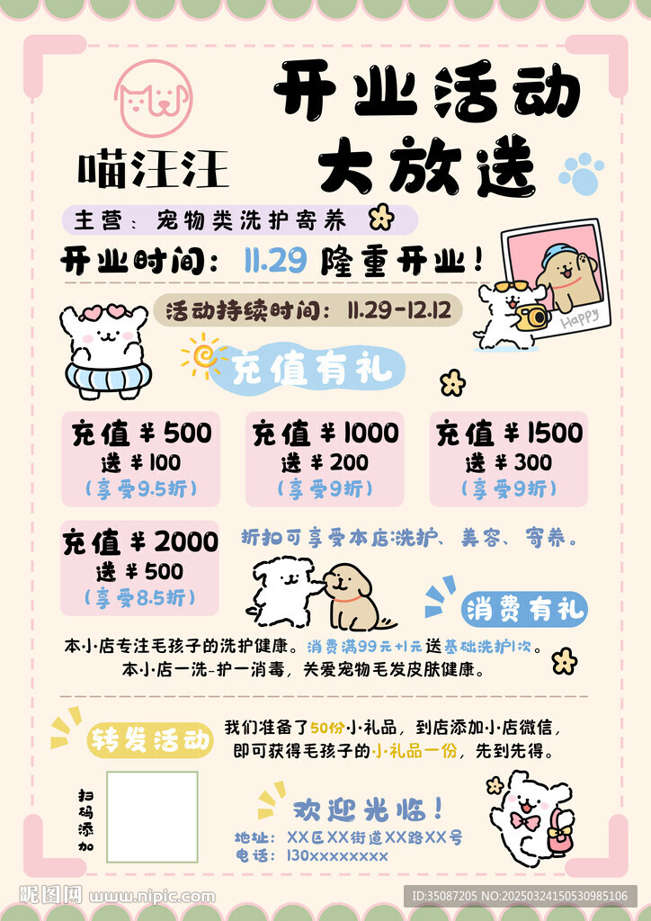 宠物