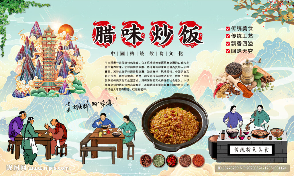 腊味炒饭