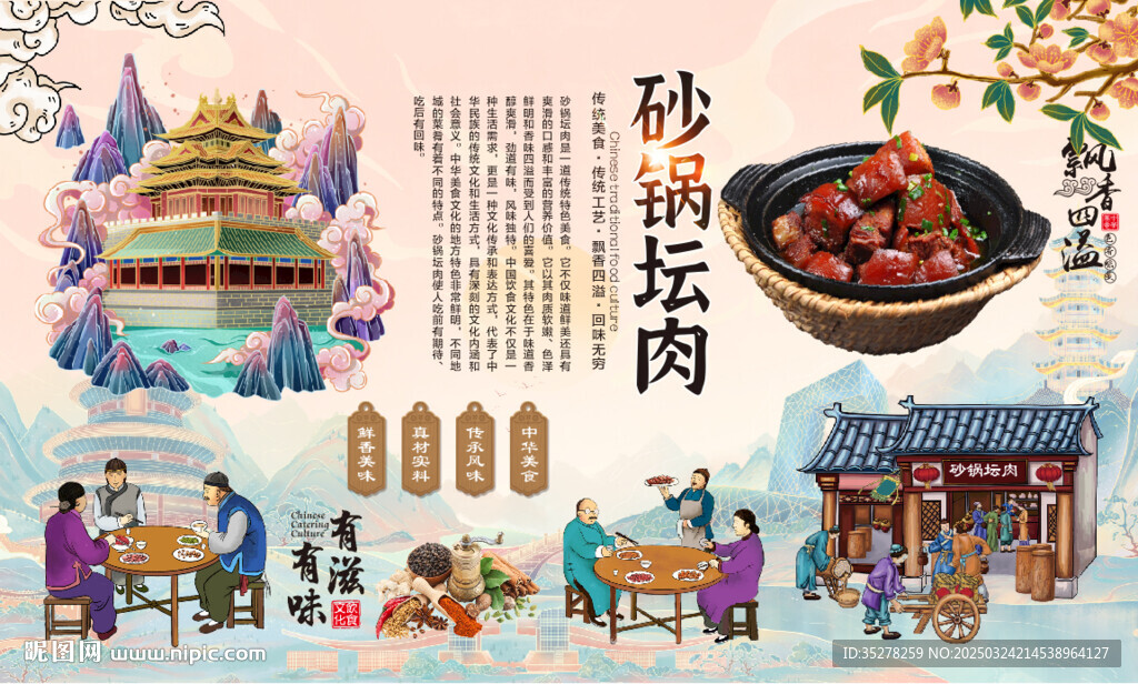砂锅坛肉