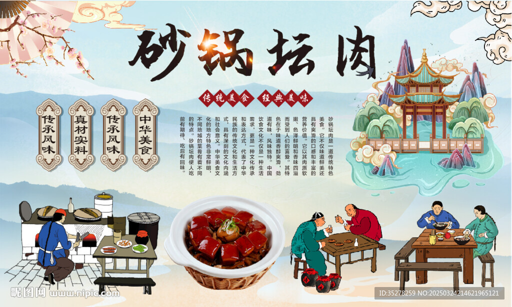 砂锅坛肉