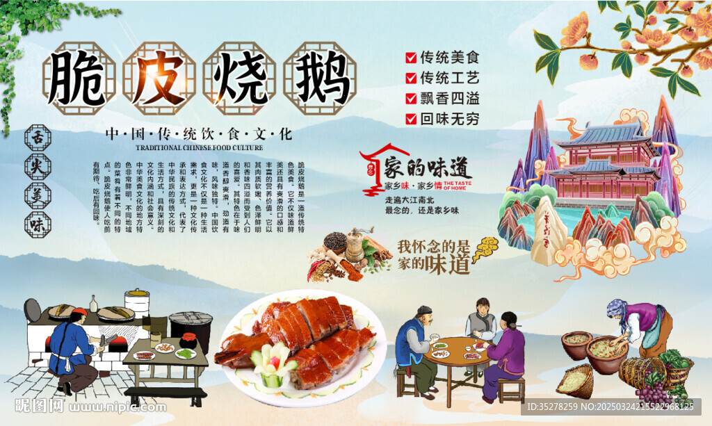 脆皮烧鹅