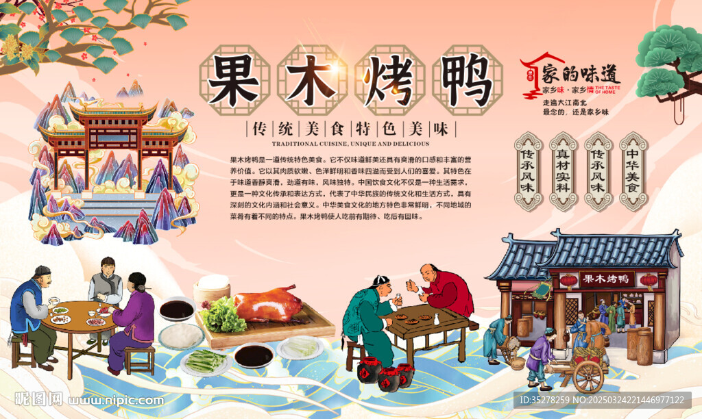 果木烤鸭