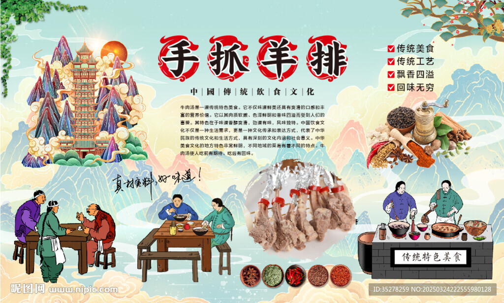 手抓羊排