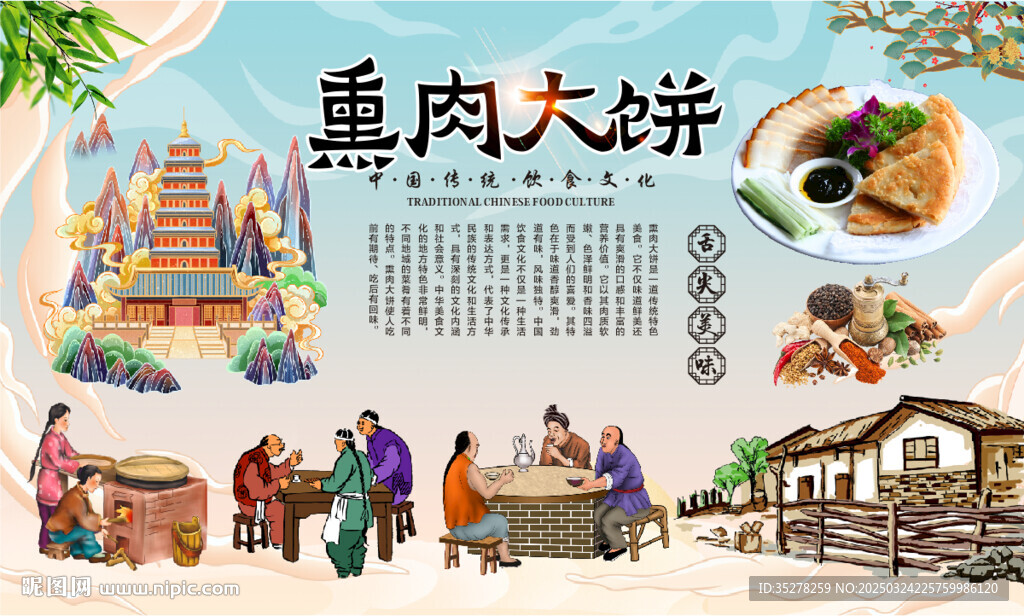 熏肉大饼