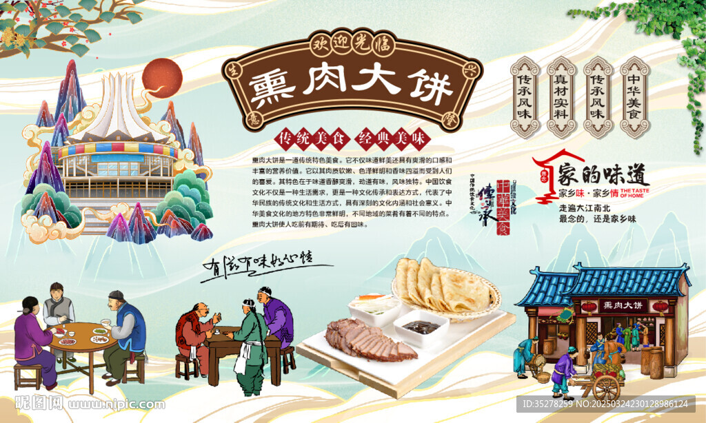 熏肉大饼