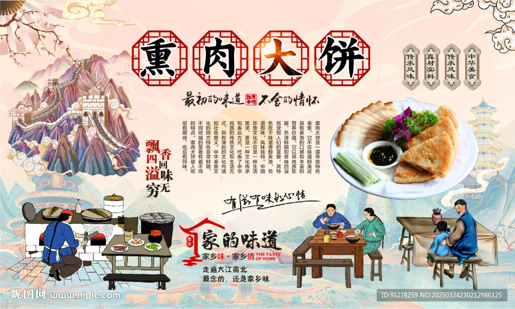 熏肉大饼
