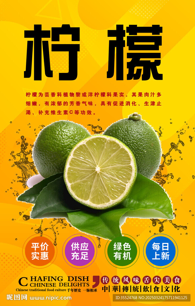 柠檬背景墙