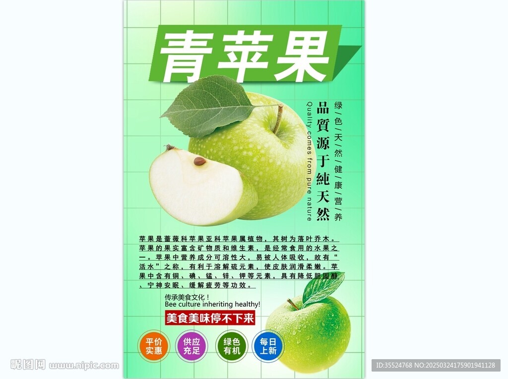 青苹果背景墙