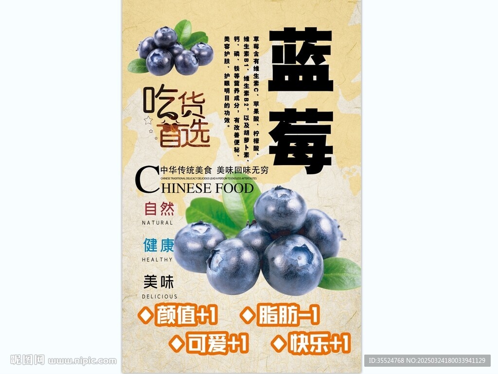 蓝莓背景墙