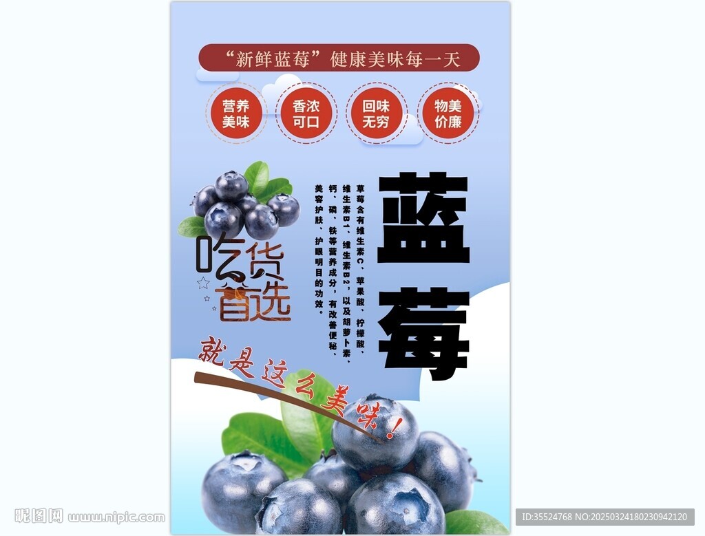 蓝莓背景墙