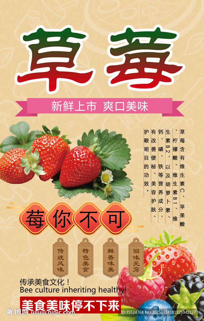 草莓背景墙
