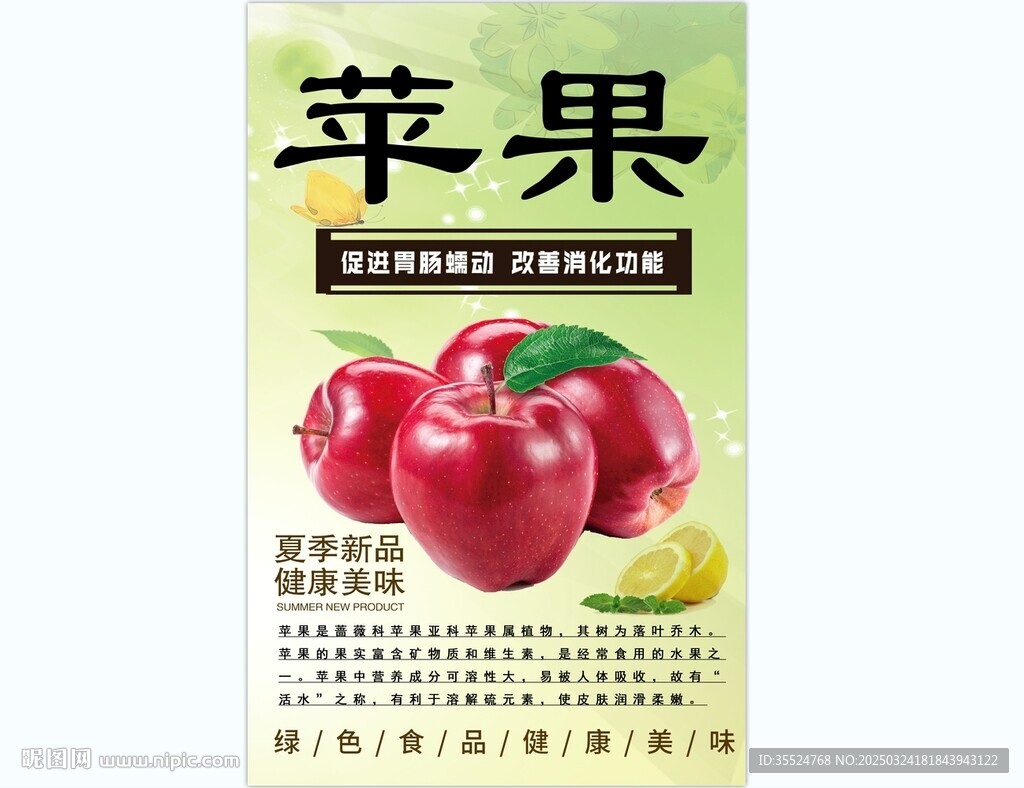 苹果背景墙