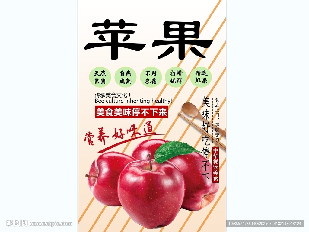 苹果背景墙