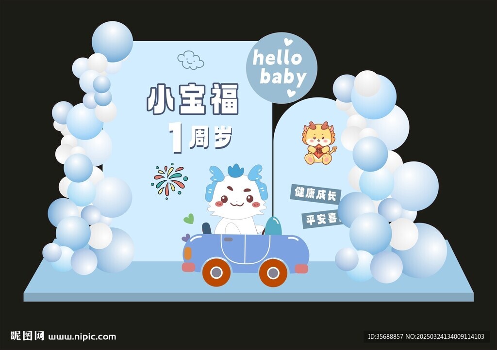 生日卡片 生日板报