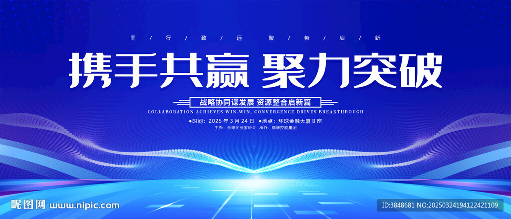 蓝色科技背景