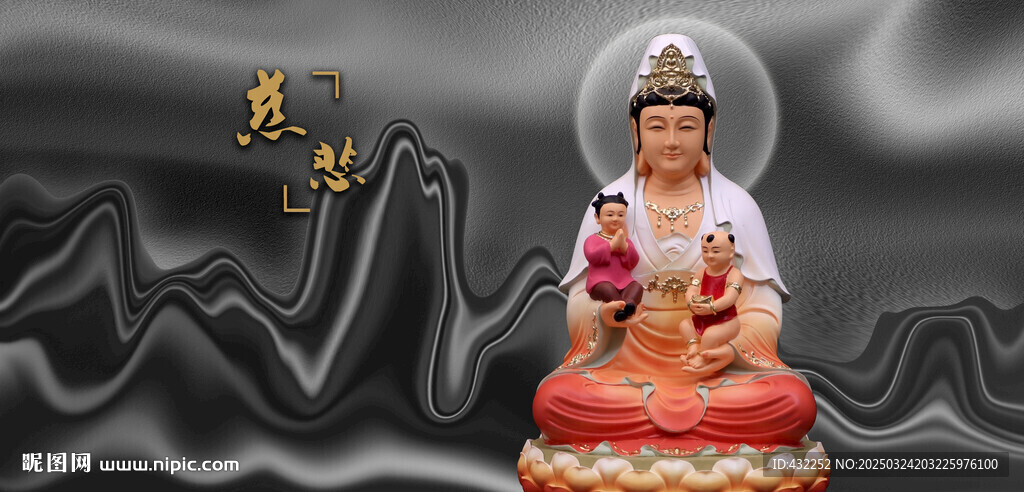 送子观音