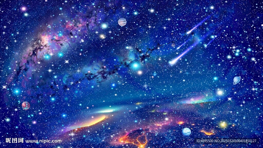 蓝色星空