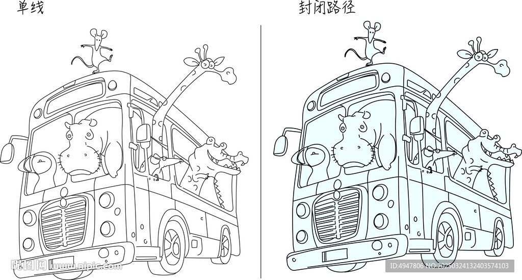 卡通大巴 矢量图