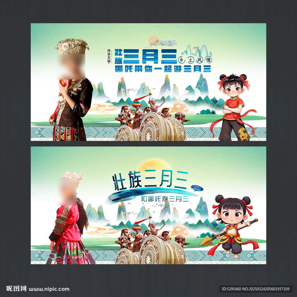 三月三