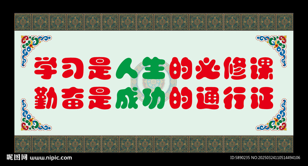 藏式展板