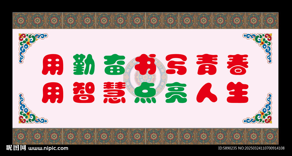 藏式展板