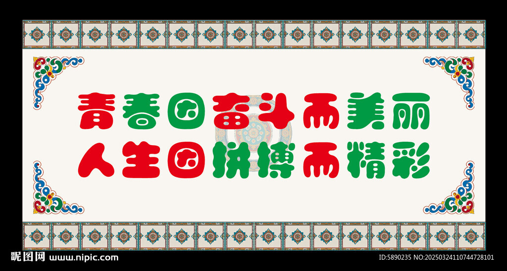 藏式展板