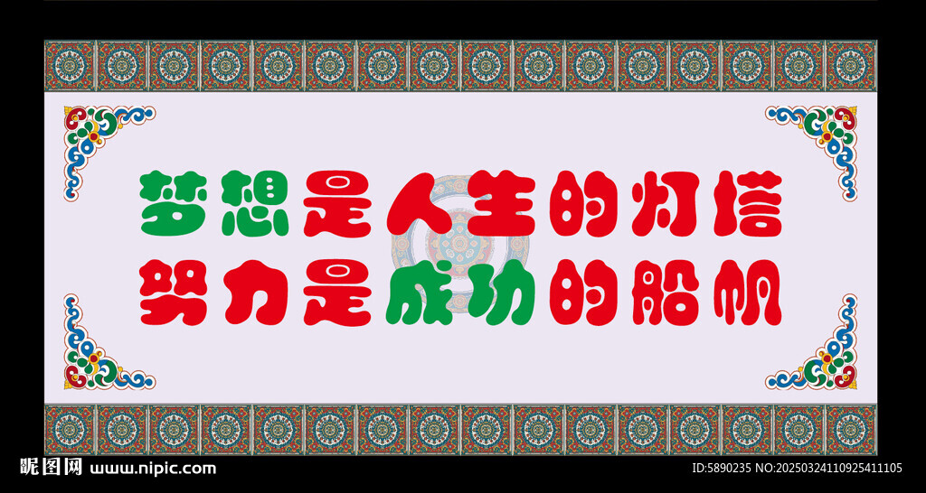 藏式展板