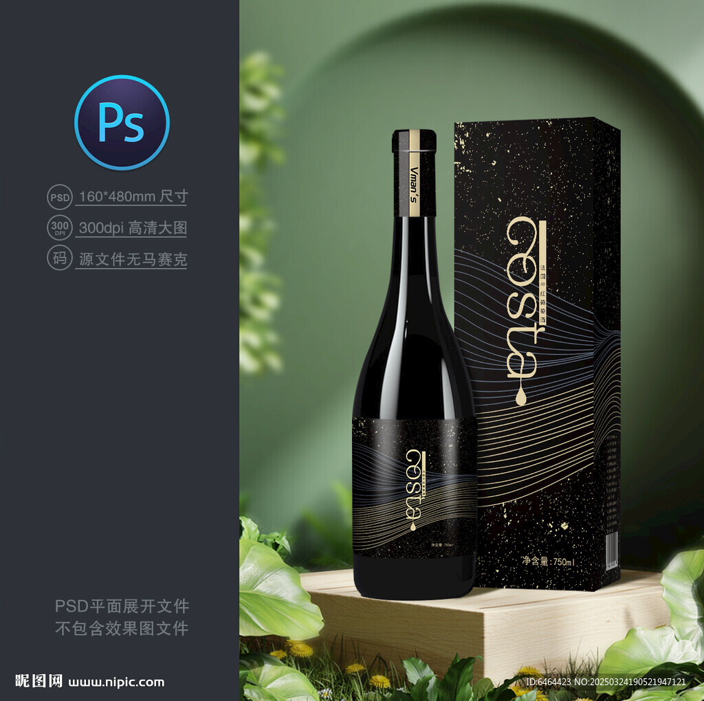 红酒盒子