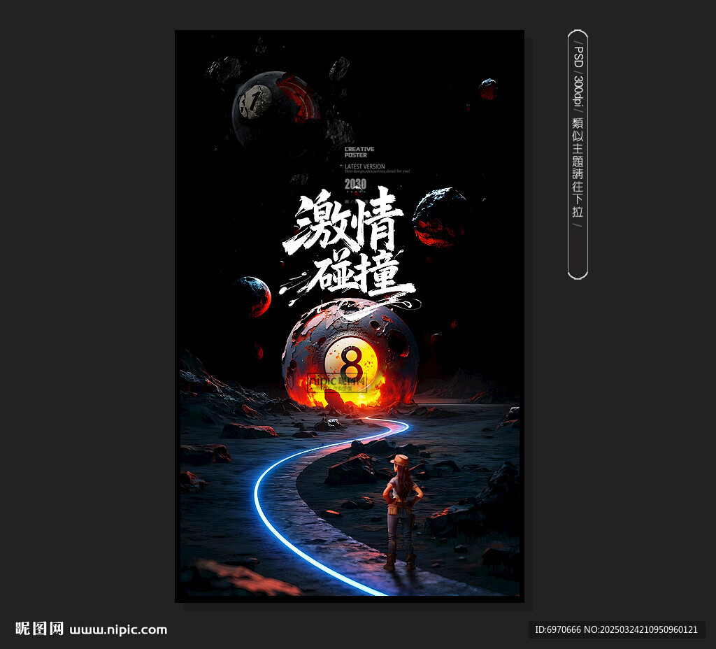 台球展板