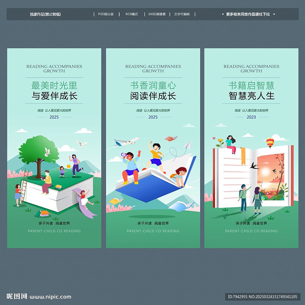 阅读