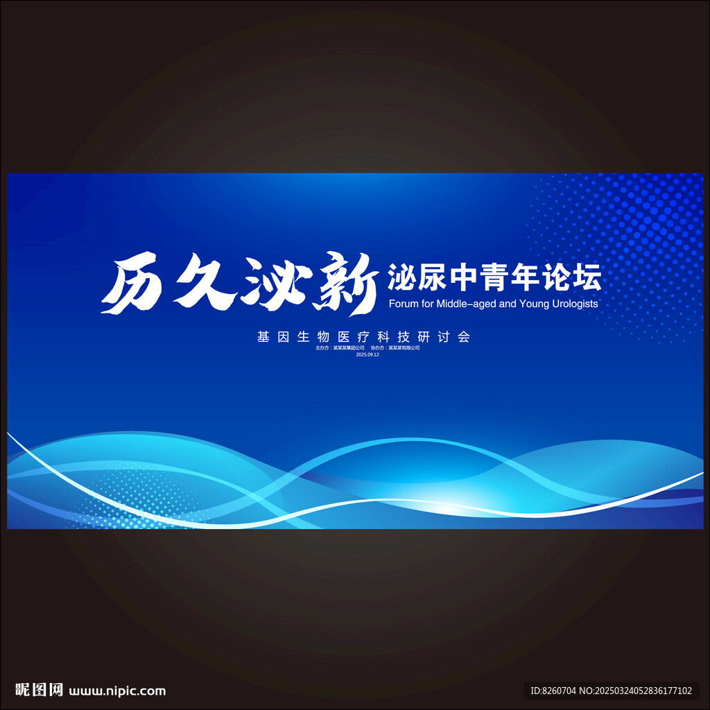 历久泌新论坛