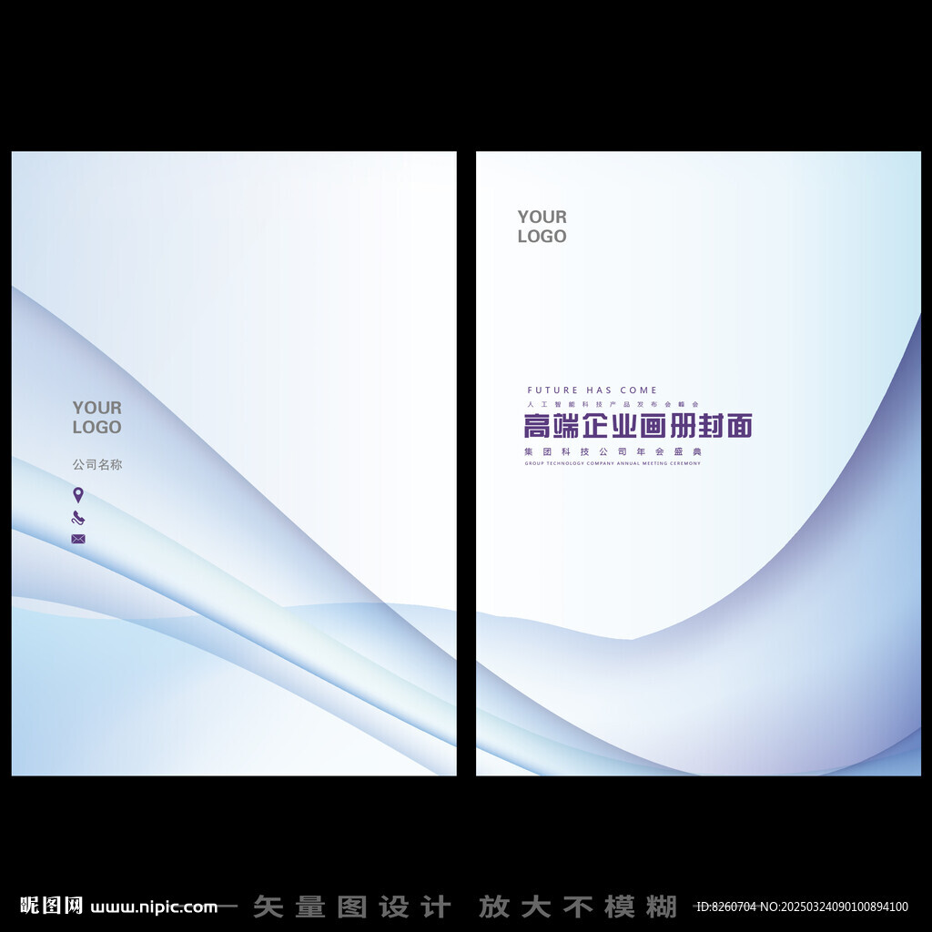 合同封皮书籍封面杂志