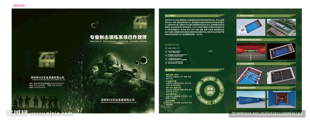小孩射击培训