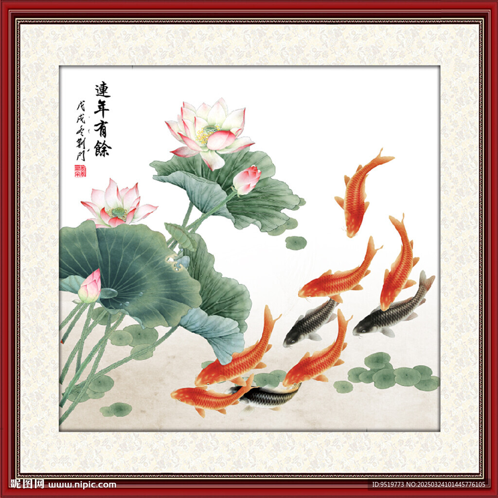 荷花九鱼图
