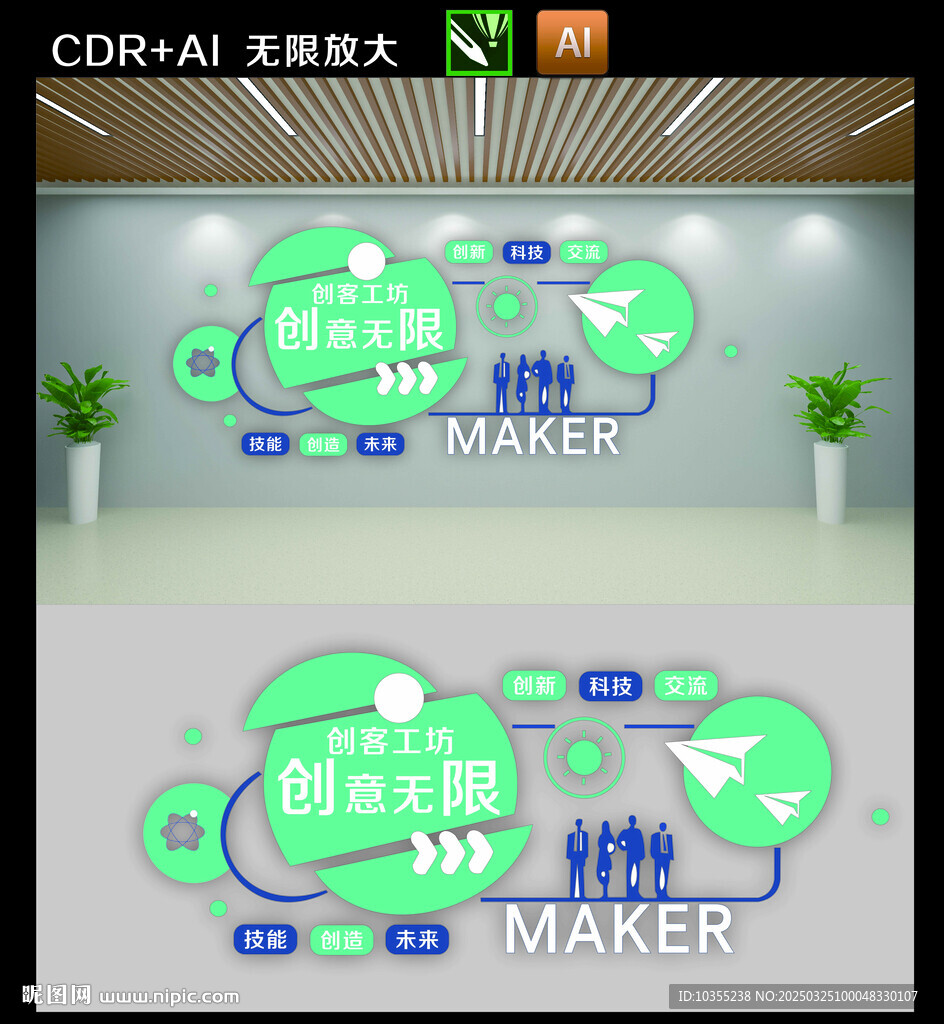 科技文化墙 创客教室 创客空间