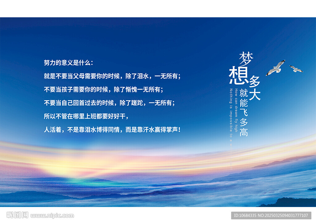 励志展板