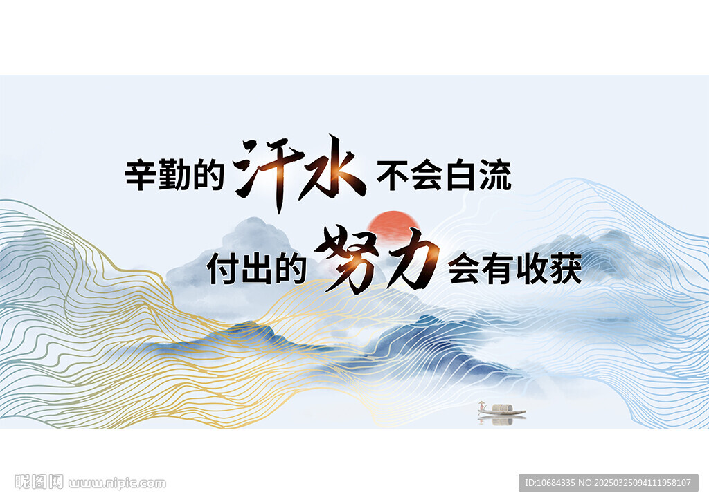 励志展板
