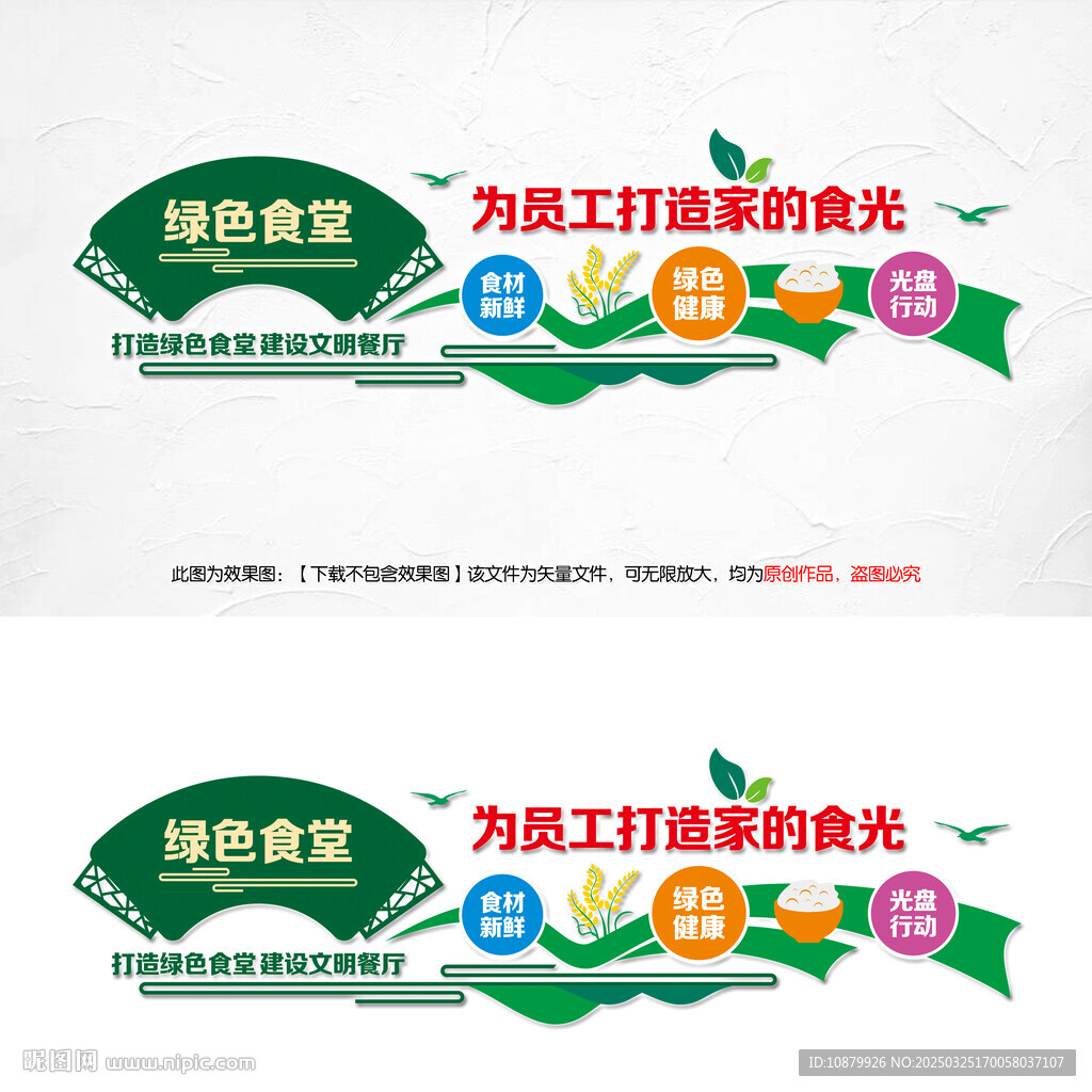 学校食堂安全企业