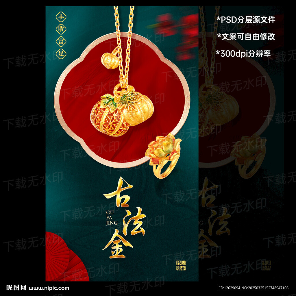 黄金