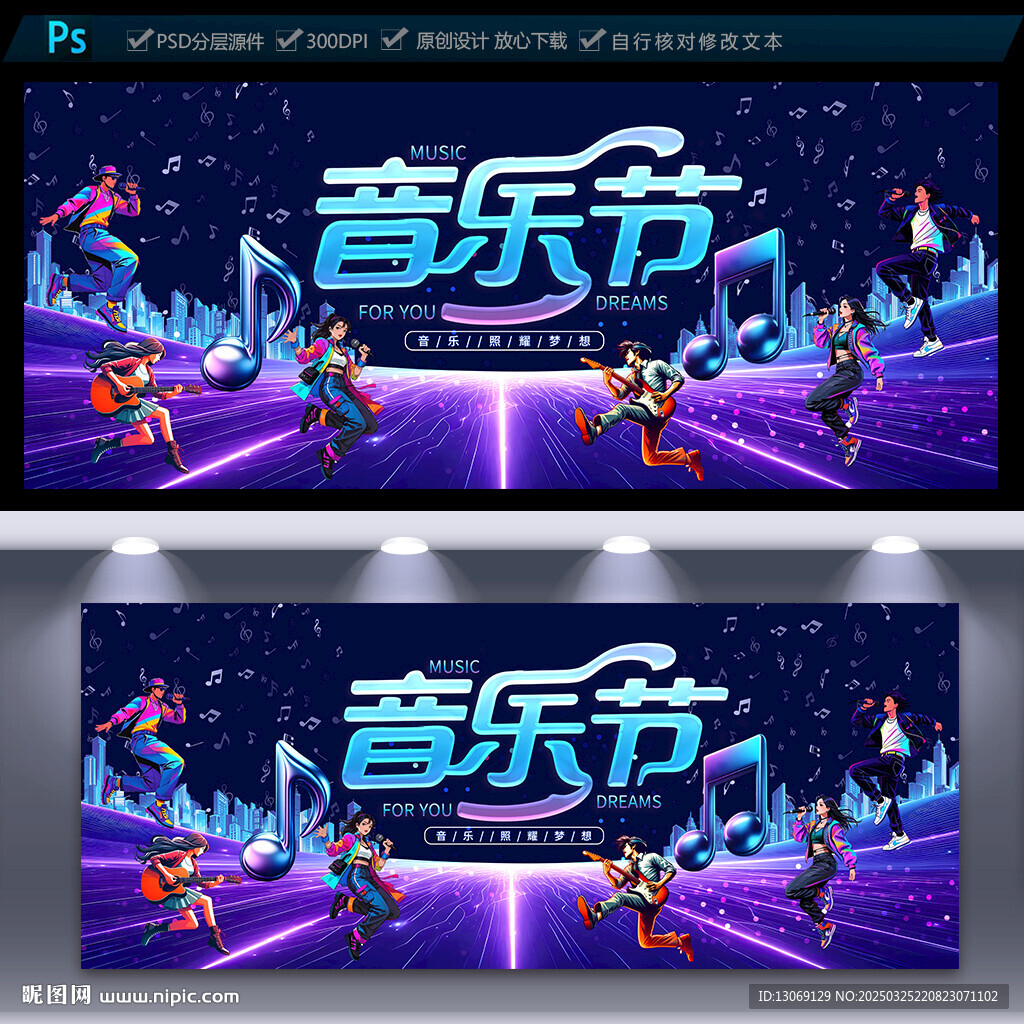 音乐节