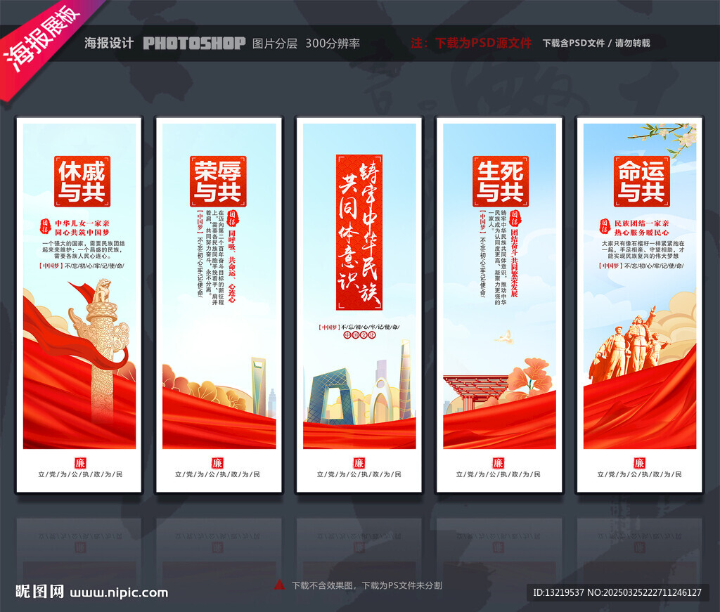 铸牢中华民族共同体意识