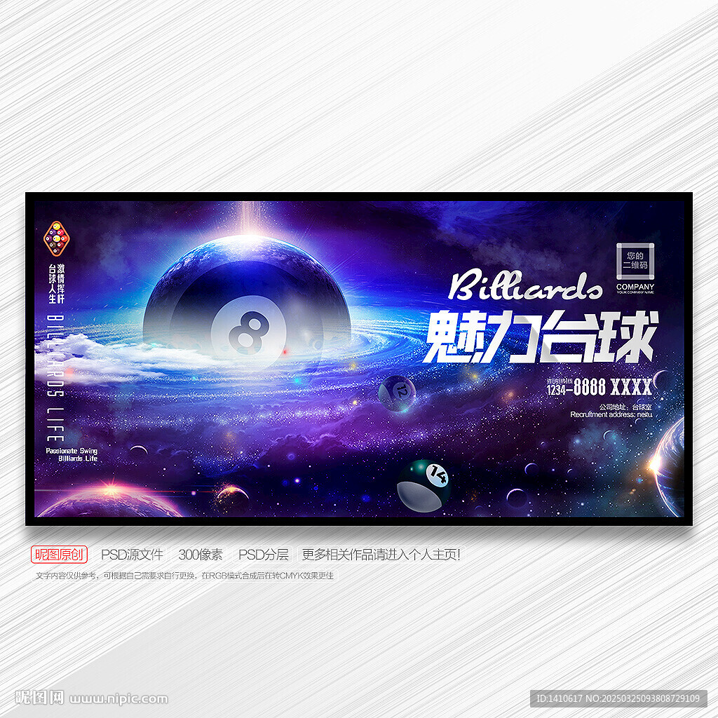 台球文化
