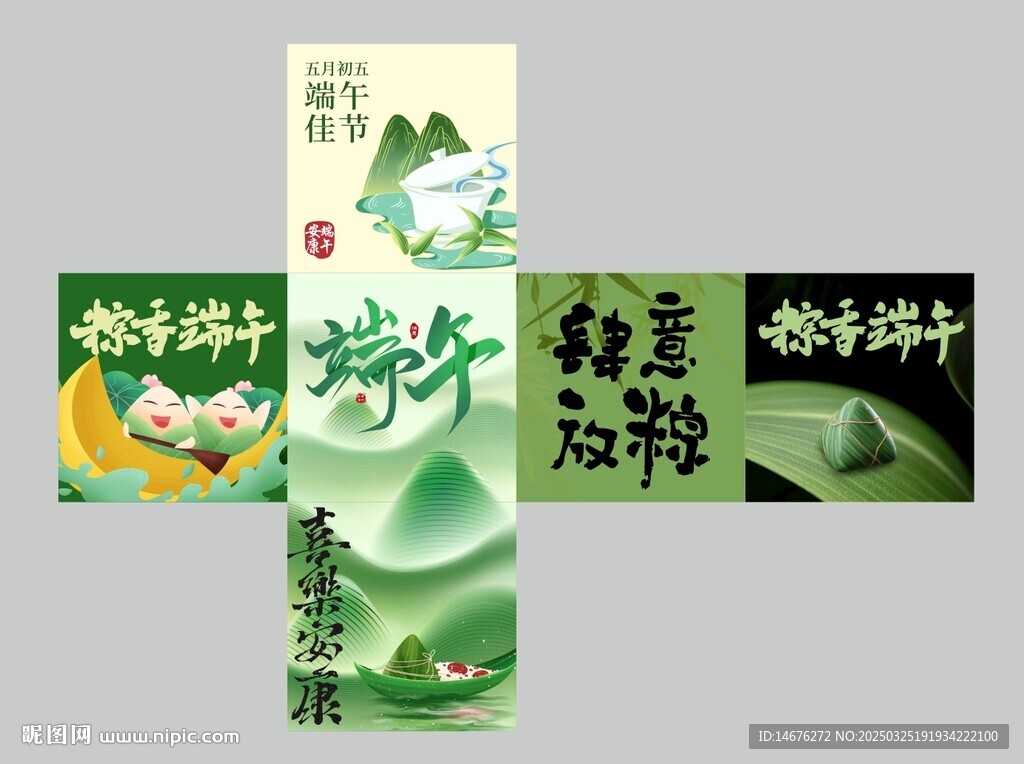 端午节商场橱窗礼物堆头