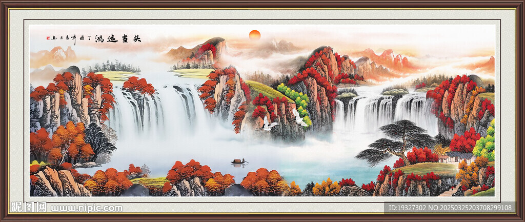 中堂画 