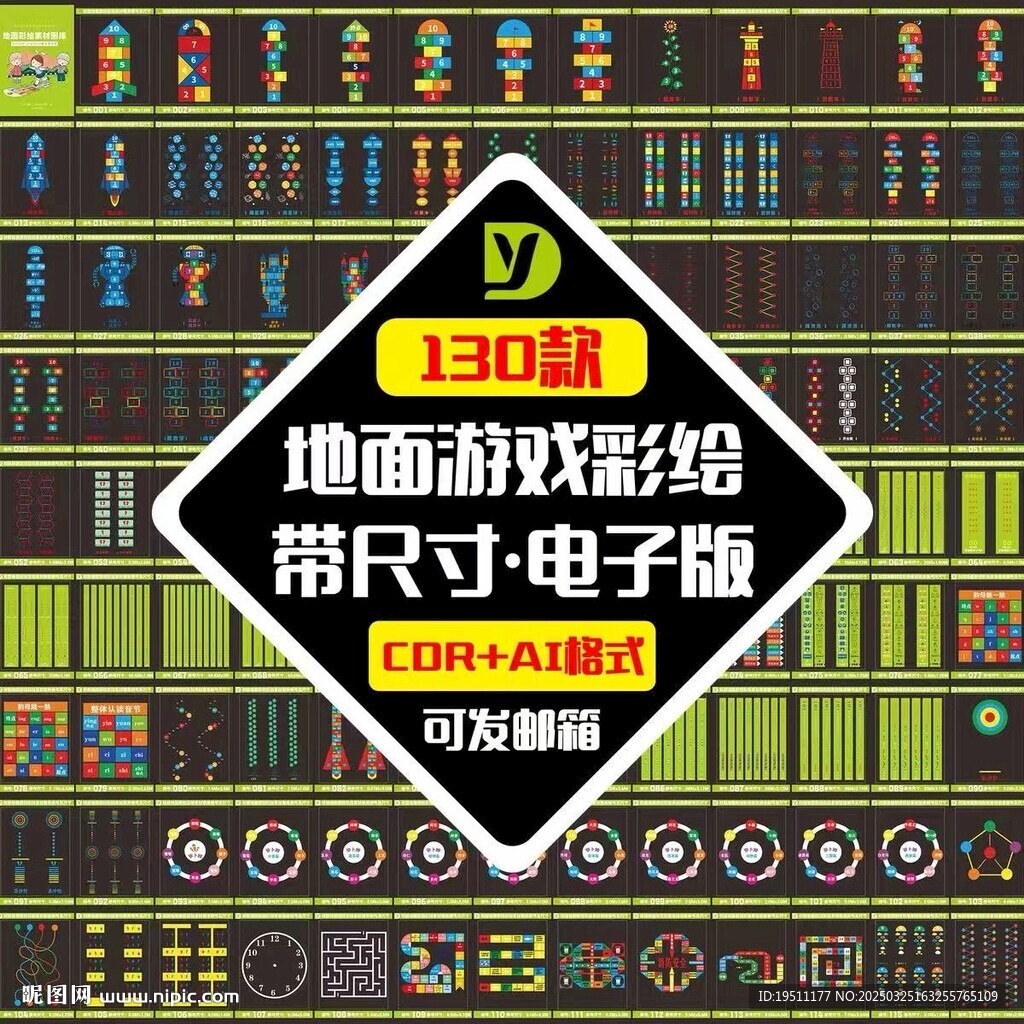 校园地面游戏互动彩绘
