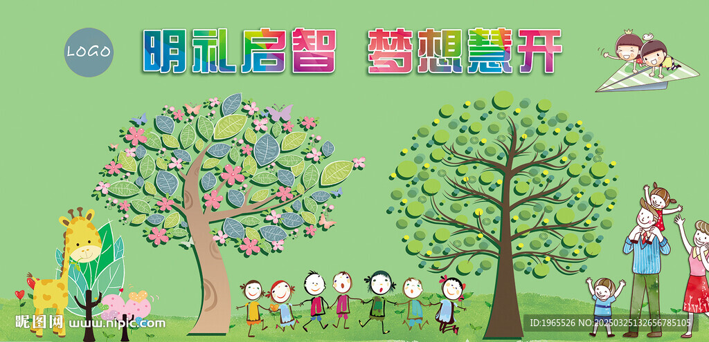 学校心愿墙照片墙