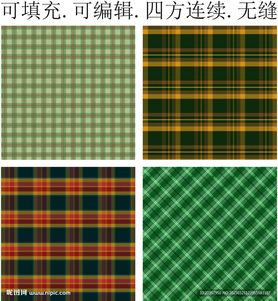 格子面料 