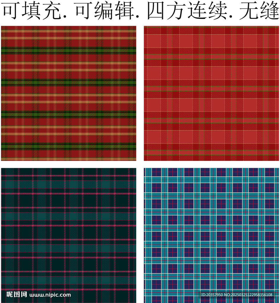 格子面料 