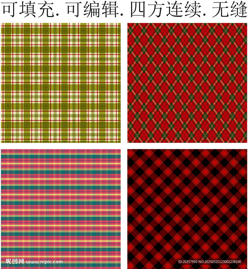 格子面料 